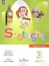 Быкова (ФП 2022) Английский в фокусе (Spotlight). 3 кл. Учебник. Комплект В 2-х частях. (13-е издание) 