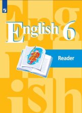 Кузовлев Английский язык 6 кл. (ФП 2019) Книга для чтения