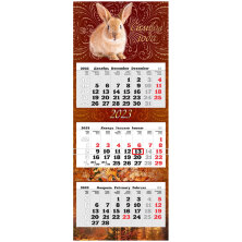 Календарь квартальный 3 бл. на подложке Атберг 98 "Премиум Трио" - Символ года, с бегунком, 2023г