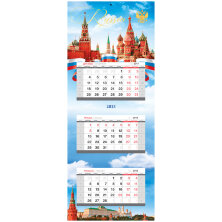 Календарь квартальный 3 блока на склейке Люкс прямой "Российская символика", с бегунком, 2023г.
