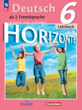 Аверин 6 кл. (ФП 2022) Немецкий язык. Второй иностранный язык.  Учебник. ("Горизонты") (12-е издание)