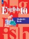 Кузовлев (ФП 2021) Английский язык. 10 кл.  Учебник. Базовый уровень