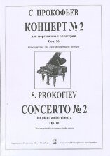 Концерт №2. Соч.16. Переложение для 2-х фортепиано автора.