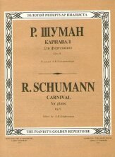 Карнавал, соч. 9. Для фортепиано. Редакция А. Б. Гольденвейзера.