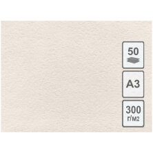 Бумага для акварели, 50л., А3, Лилия Холдинг, 300г/м2, молочная, крупное зерно