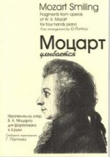 Моцарт улыбается. Фрагменты из комических опер В.А.Моцарта в облегченном переложении для фортепиано в 4 руки.