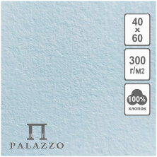 Бумага для акварели, 5л., 400*600мм, Лилия Холдинг "Palazzo. Elit Art", 300г/м2, хлопок, голубая