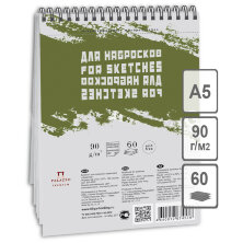 Скетчбук - блокнот 60л., А5 Лилия Холдинг "Sketches", на гребне, 90г/м2, серый