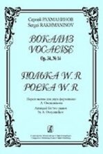Вокализ. Op.34, №14. Полька W.R. Переложение для двух фортепиано А.Овсянникова.
