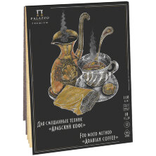 Скетчбук - планшет для смешанных техник 10л., А4 Лилия Холдинг "Арабский кофе", на склейке, 160г/м2, 2 цвета