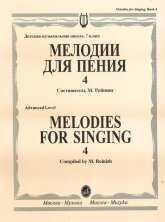 Мелодии для пения. Вып.4