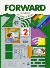 Вербицкая. Английский язык. Forward. 2 класс. Учебник в 2-х частях (комплект). ФГОС