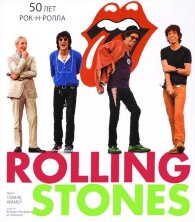 Rolling Stones. 50 лет рок-н-роллу