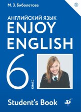 Биболетова (ФП 2019) Enjoy English/Английский с удовольствием. 6 класс Учебник  (Дрофа (Просвещение)