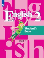 Кузовлев (ФП 2019) Английский язык (2-4)  2 кл.  Учебник. Комплект в 2-х частях.