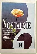 Nostalgie-14. Популярные зарубежные мелодии в легком переложении для фортепиано (гитары).