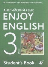 Биболетова (ФП 2019) Enjoy English/Английский с удовольствием. 3 класс Учебник   (Дрофа (Просвещение)