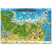 Карта России для детей "Карта нашей Родины" Globen, 1010*690мм, интерактивная, с ламинацией, европодвес
