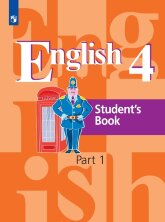 Кузовлев (ФП 2021) Английский язык (2-4)  4 кл.  Учебник. Комплект В 2-х частях.